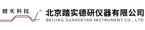 北京踏實德研儀器有限公司